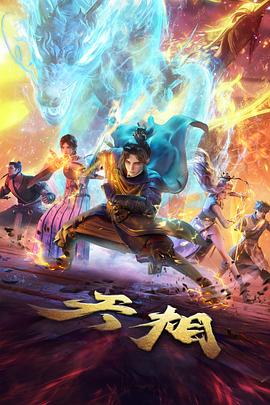 银沙纪年奇幻动漫更新中在线观看